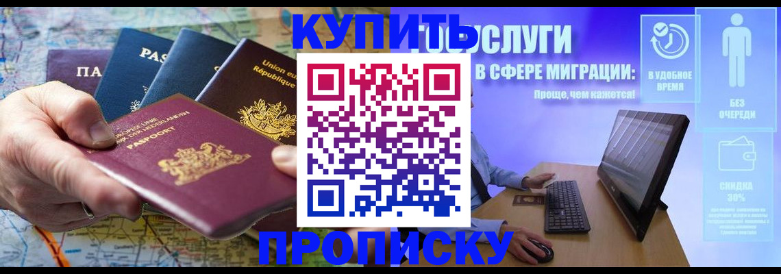 пропишу в квартире в Сочи