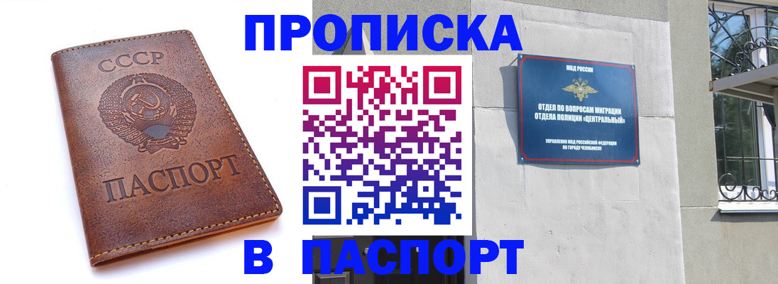 временная регистрация недорого в Сочи