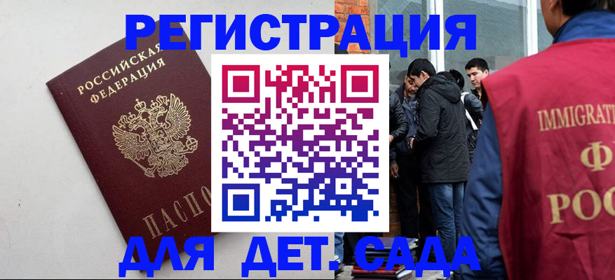 временная регистрация для всех в Сочи